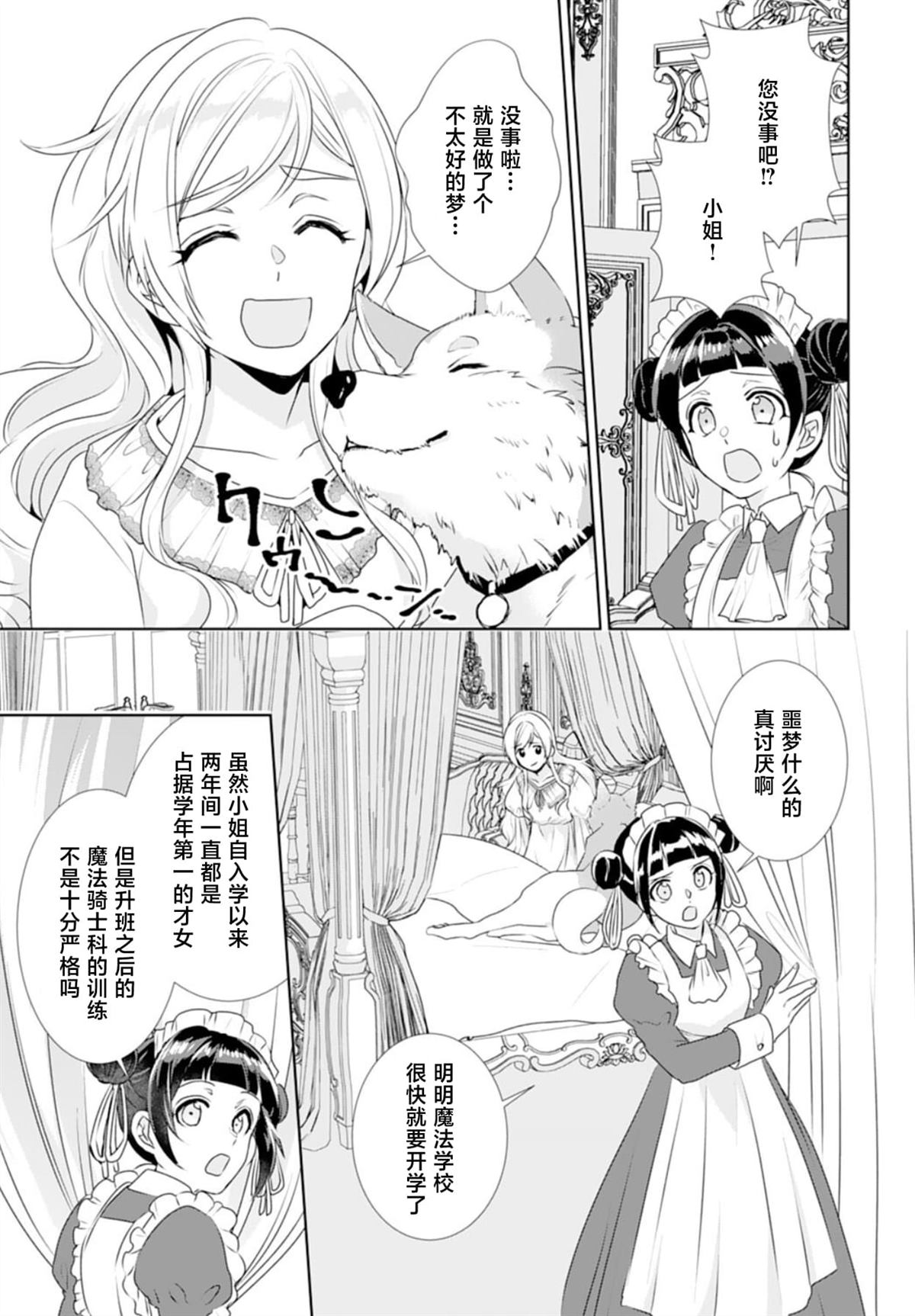 转身后落泪漫画,第1话5图