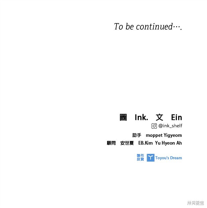 骑士如何过着淑女生活漫画漫画,第108话1图