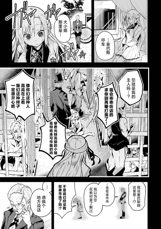 关于我在异世界做了主播之后出现了大量病娇粉丝这件事小说漫画,第2.2话1图
