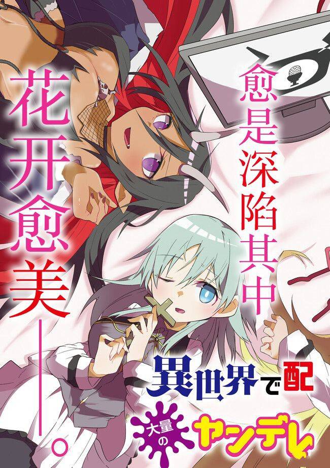 我在异世界直播种田漫画,第10话3图