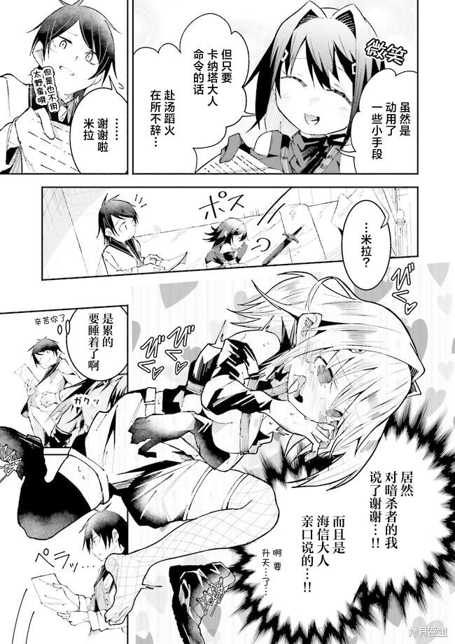 我在异世界直播种田漫画,第16话5图