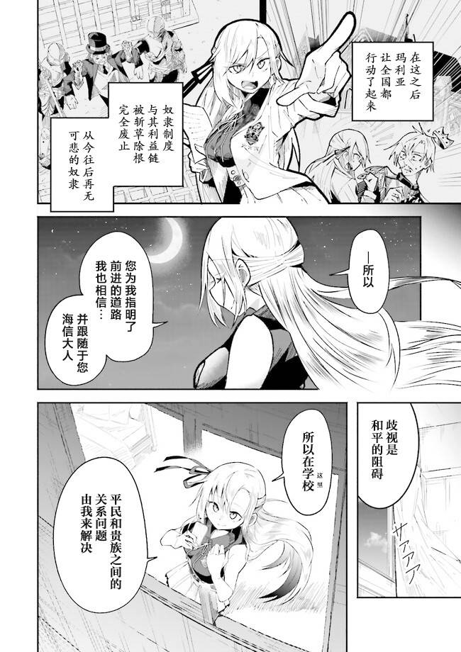 关于我在异世界做了主播之后出现了大量病娇粉丝这件事小说漫画,第2.2话4图
