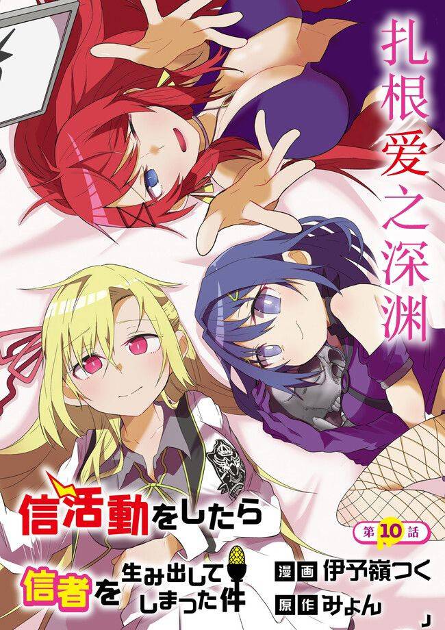 我在异世界直播种田漫画,第10话2图