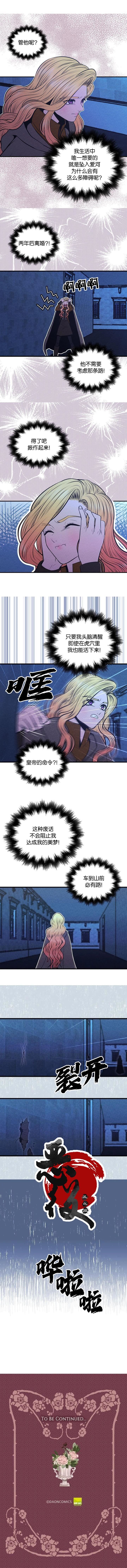 愿上帝保佑你英文翻译漫画,第10话5图