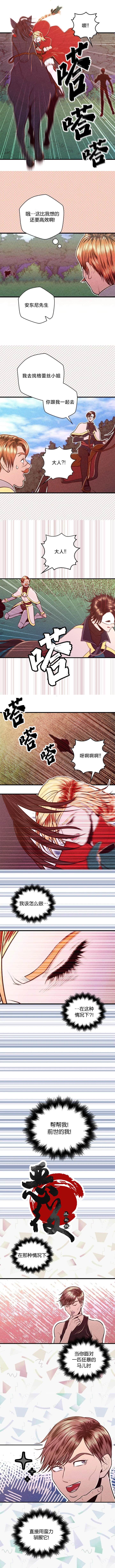 愿上帝保佑你英文翻译漫画,第12话4图