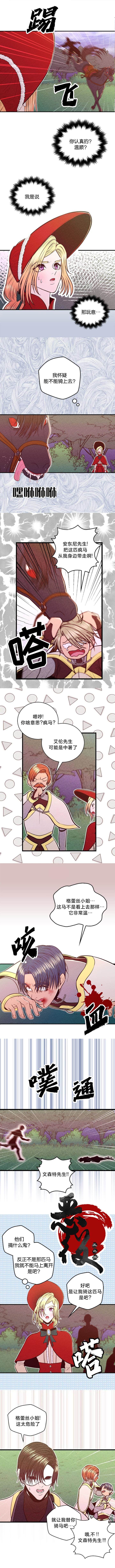 愿上帝保佑你英文翻译漫画,第12话2图