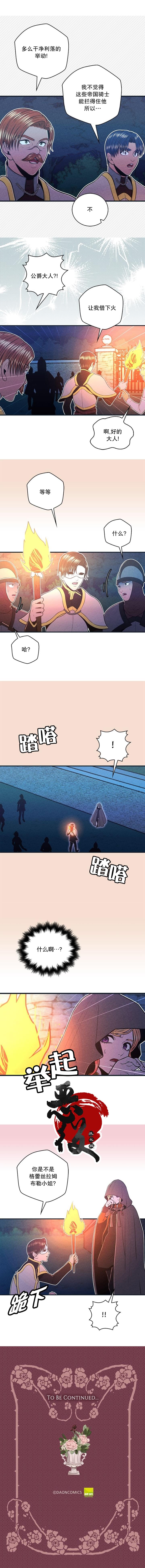 愿上帝保佑你的英文漫画,第8话5图