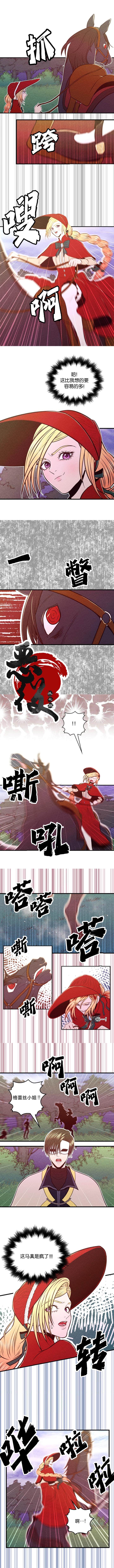 愿上帝保佑你英文翻译漫画,第12话3图