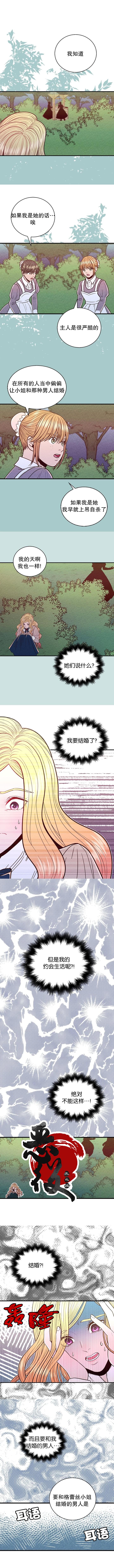 愿上帝保佑你阿门漫画,第4话4图