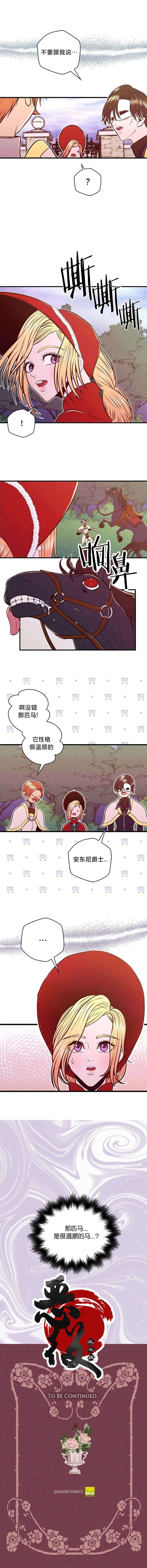 愿上帝保佑你英文漫画,第11话5图