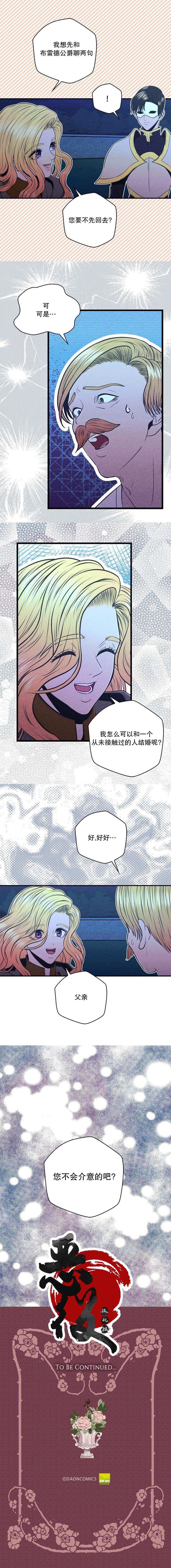 愿上帝保佑你 阿门漫画,第9话5图