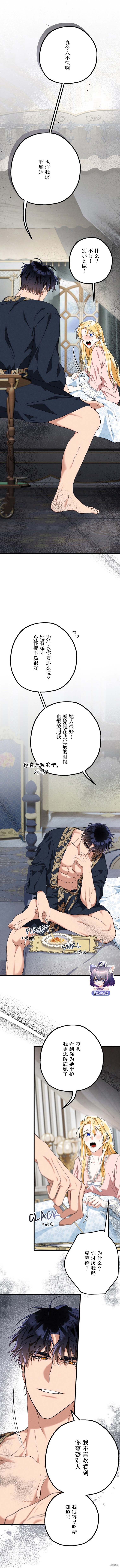 不懂爱的千金与野兽漫画全集免费阅读古风漫画46漫画,第11话5图
