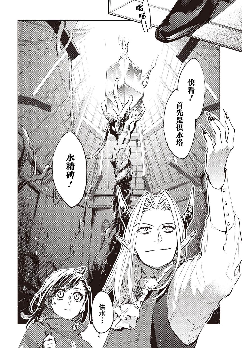 魔王城でおやすみr18漫画,第3话2图