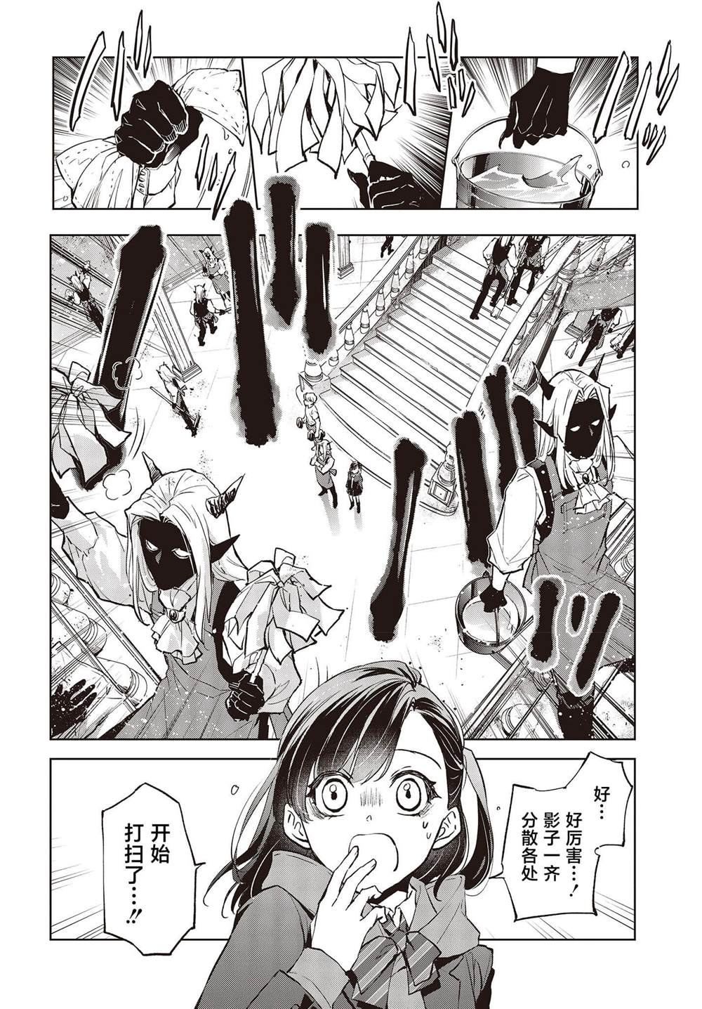 魔王城ed漫画,第6话4图