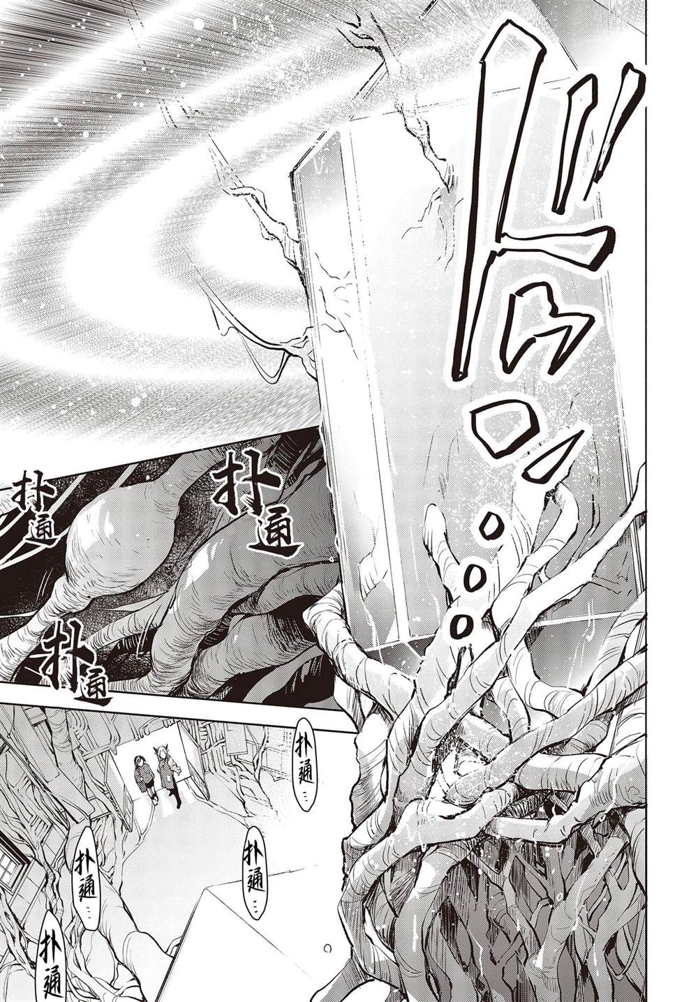 魔王城でおやすみr18漫画,第3话3图