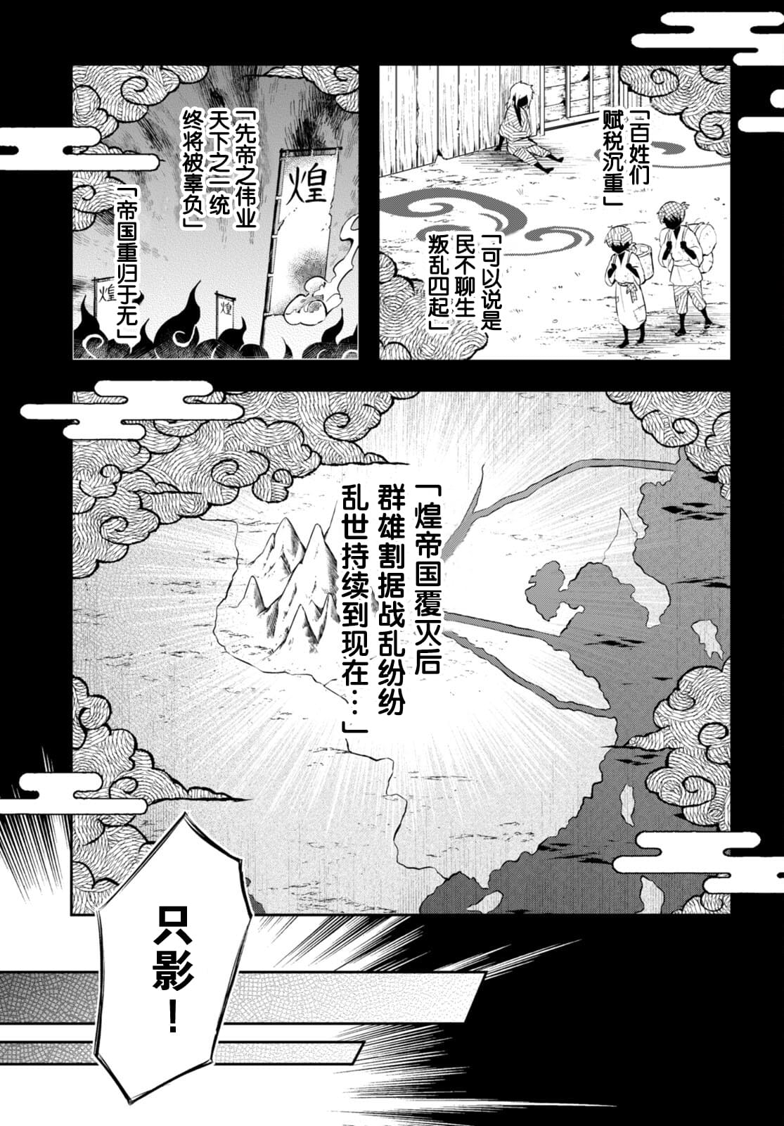 剑星双持用什么漫画,第1话4图