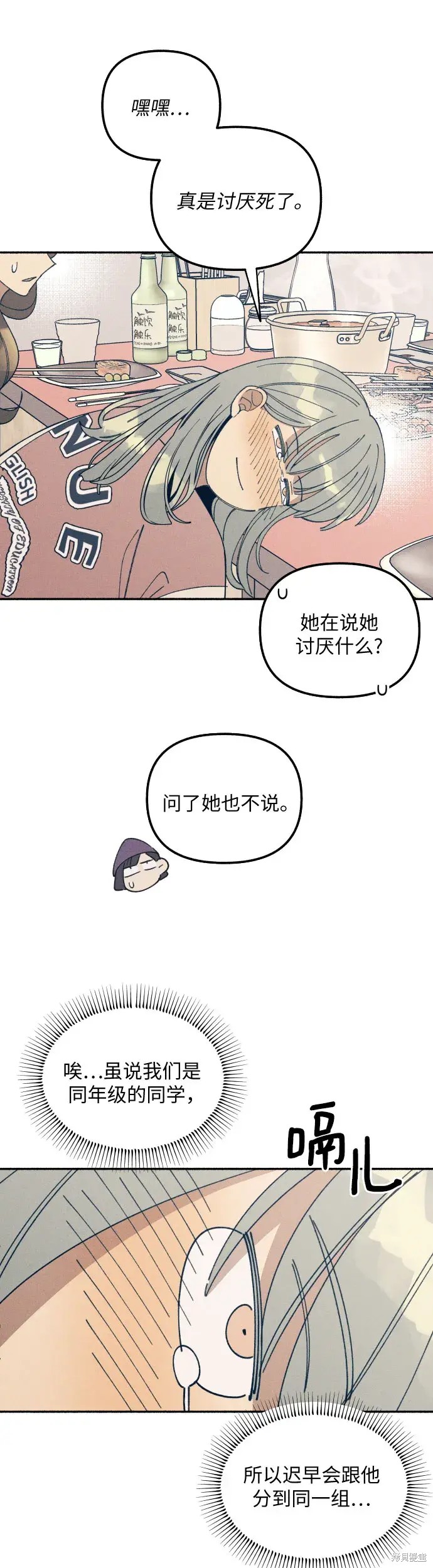 初恋是最难忘的漫画,第4话4图
