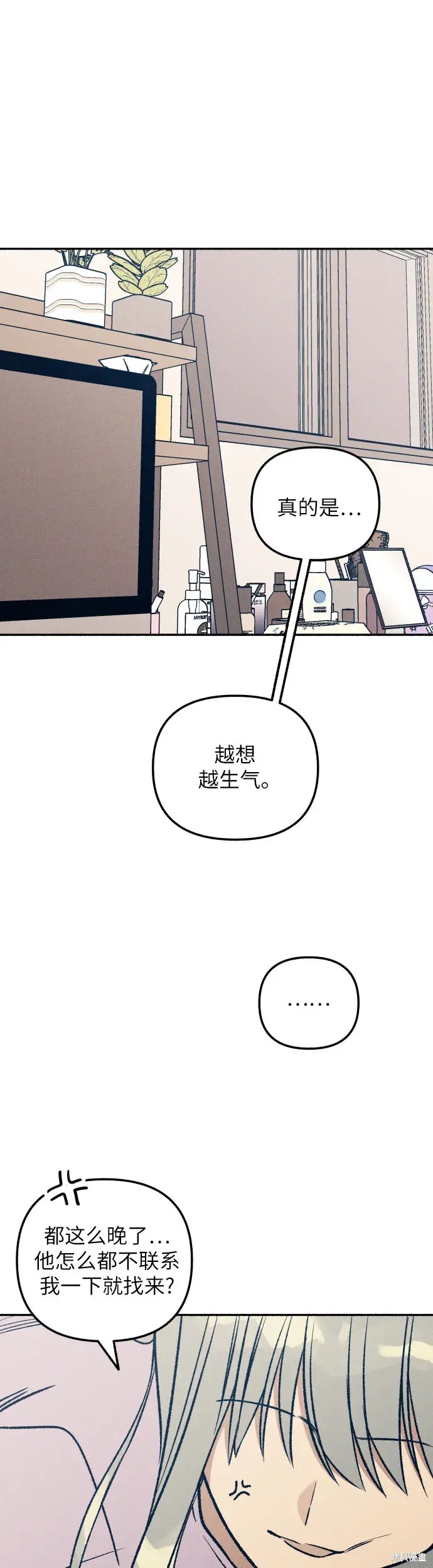 初恋是冤家最新漫画,第29话2图