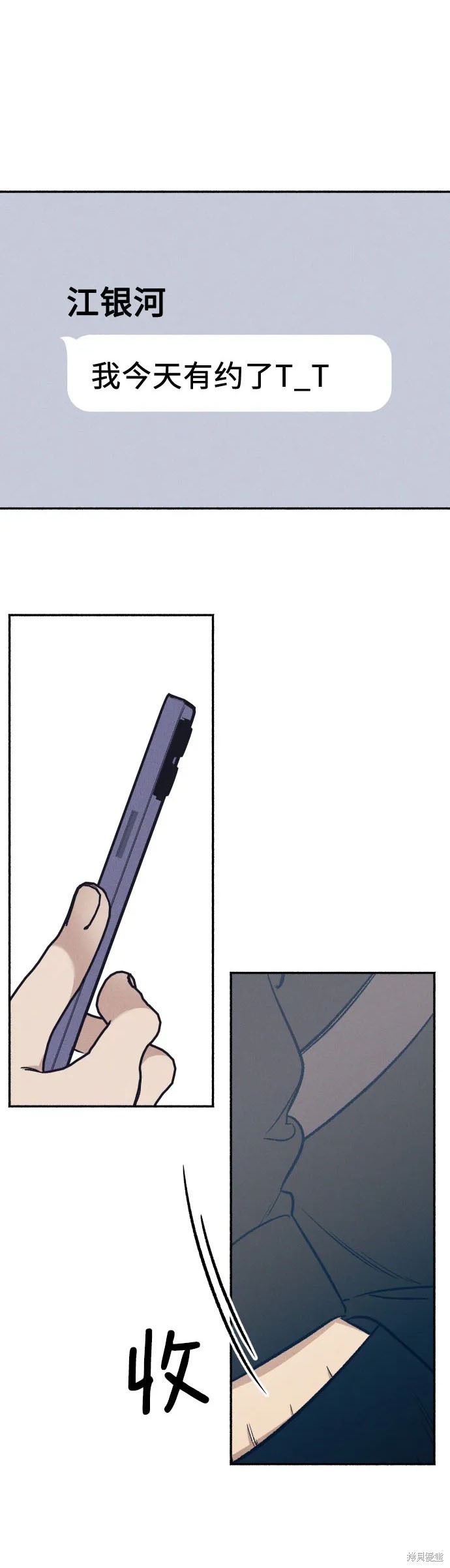 初恋是冤家漫画在线观看漫画,第36话1图