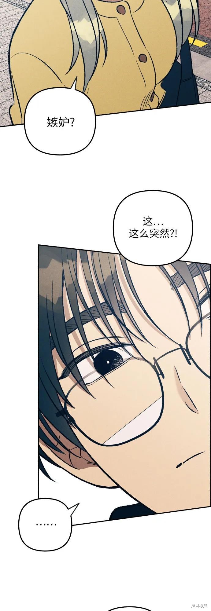 初恋是前世的什么缘漫画,第37话2图