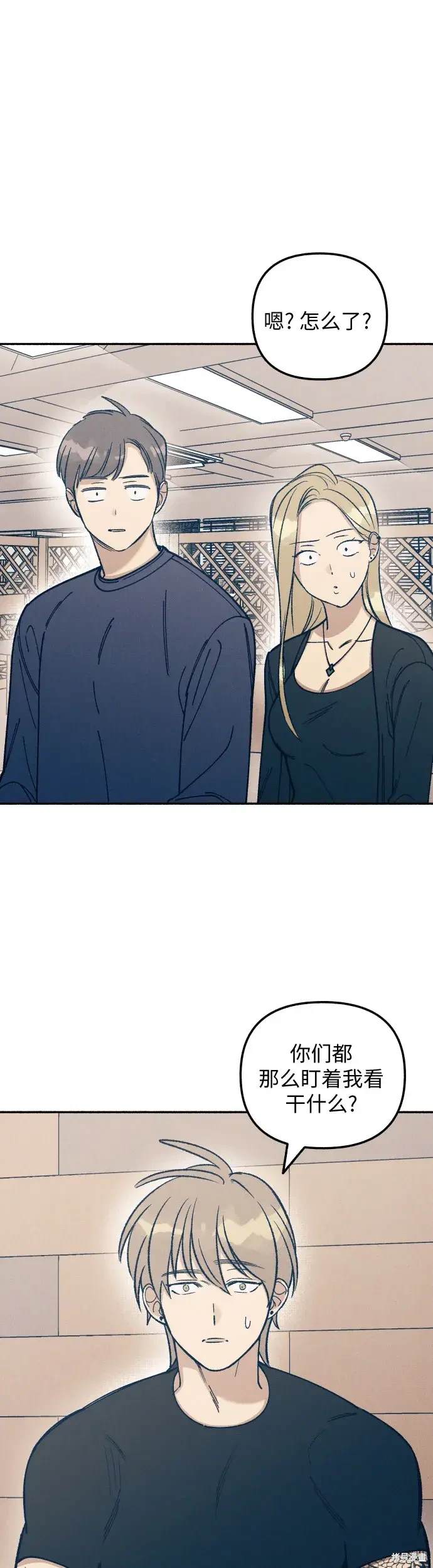 初恋是冤家免费阅读漫画,第23话1图
