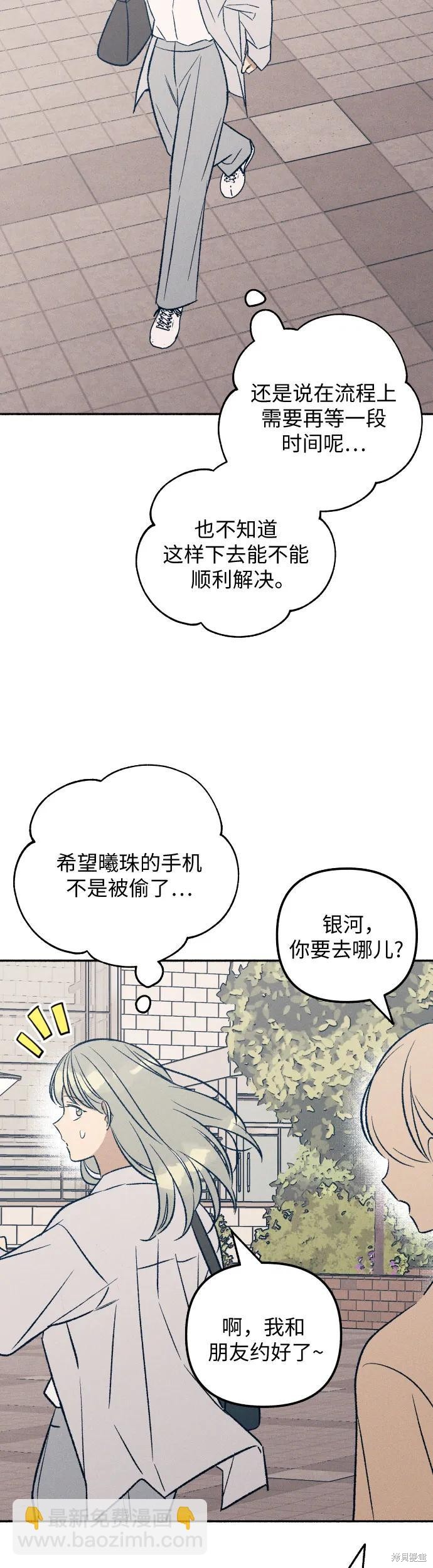 初恋是在一起吗漫画,第34话2图