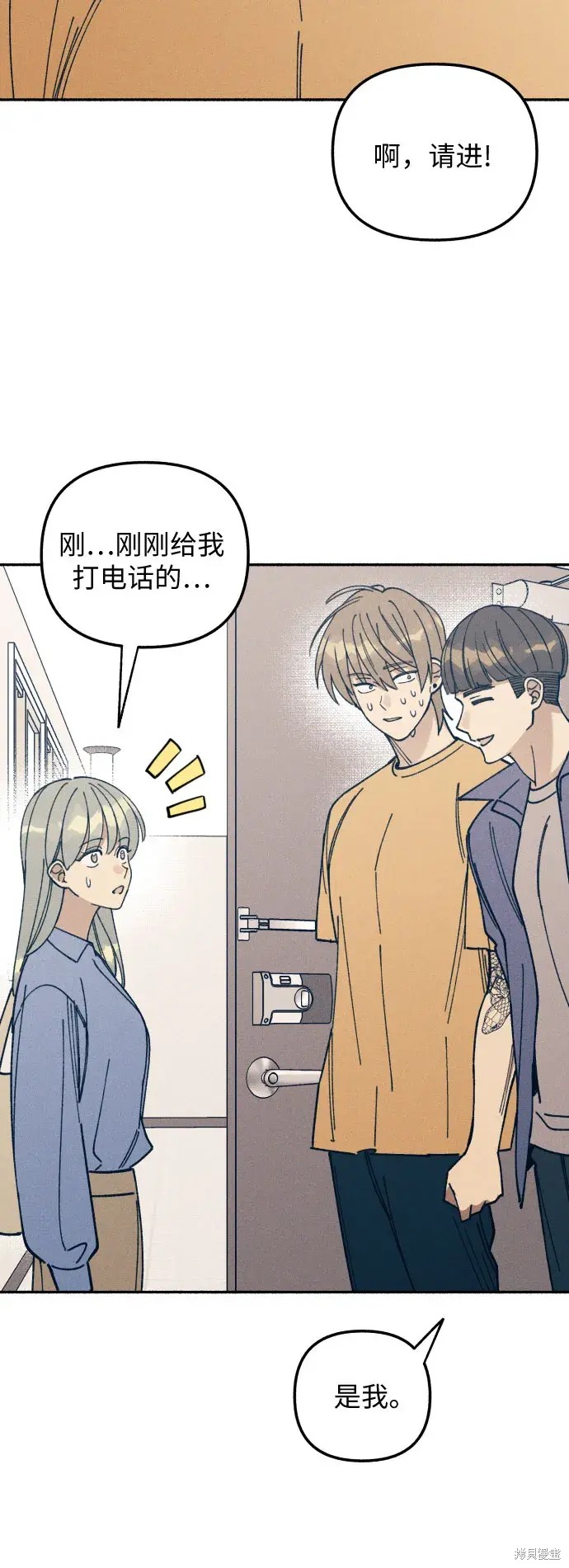 初恋是冤家13话漫画,第13话5图