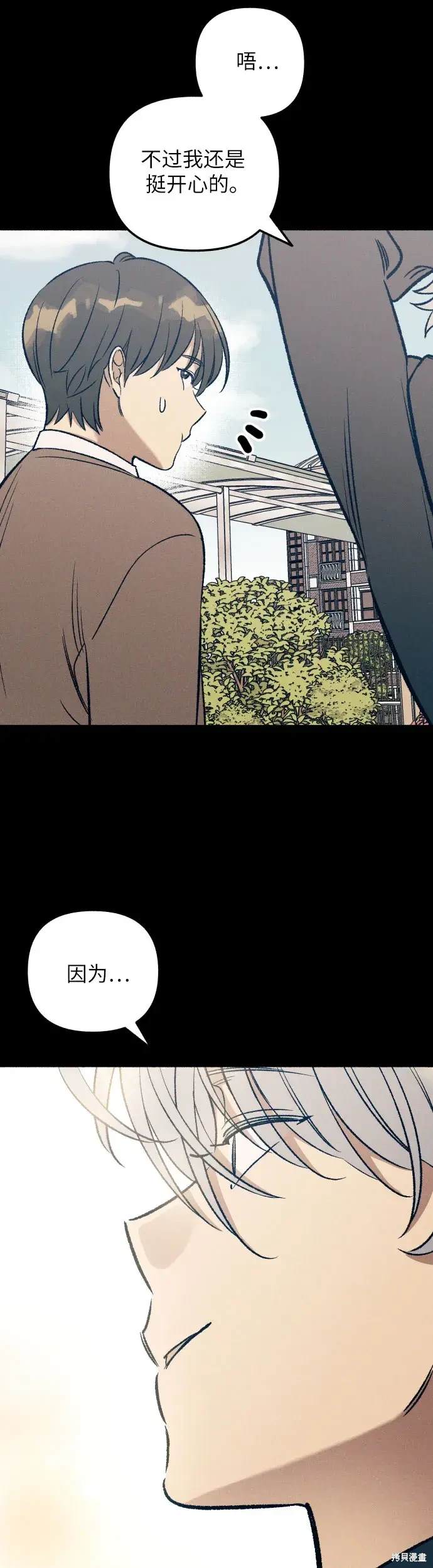 初恋是爱情漫画,第27话5图
