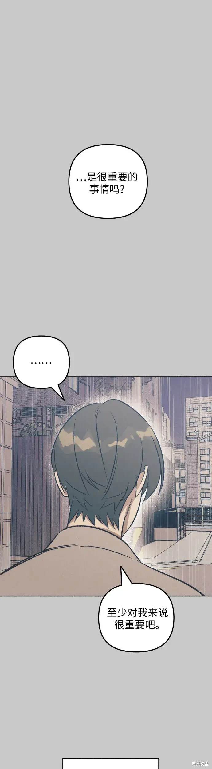 初恋是个缠人精棠眠漫画,第25话1图