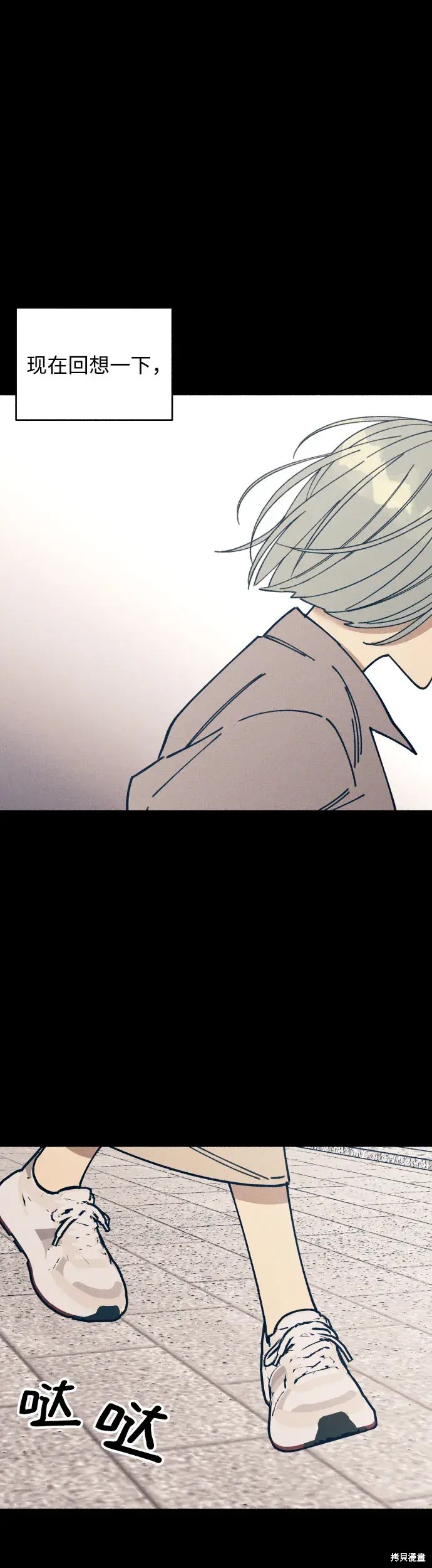 初恋是你漫画,第14话2图