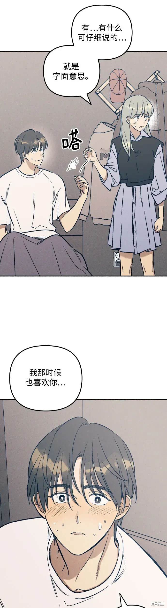 初恋是前世的什么人漫画,第32话5图