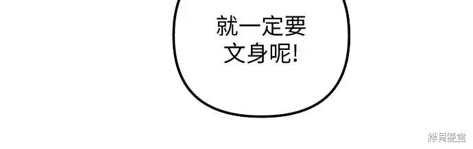 初恋是冤家免费阅读漫画,第23话5图