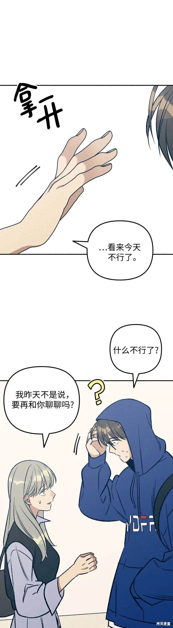 初恋是颗夹心糖小说全文免费阅读漫画,第31话2图