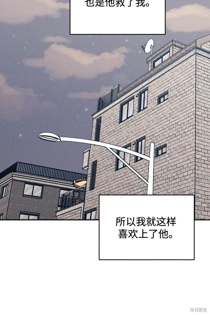 初恋是冤家图片漫画,第15话3图