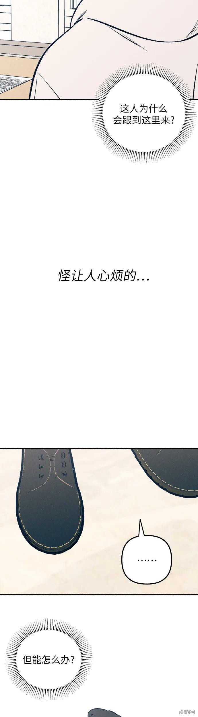 初恋是冤家漫画在线观看漫画,第36话5图