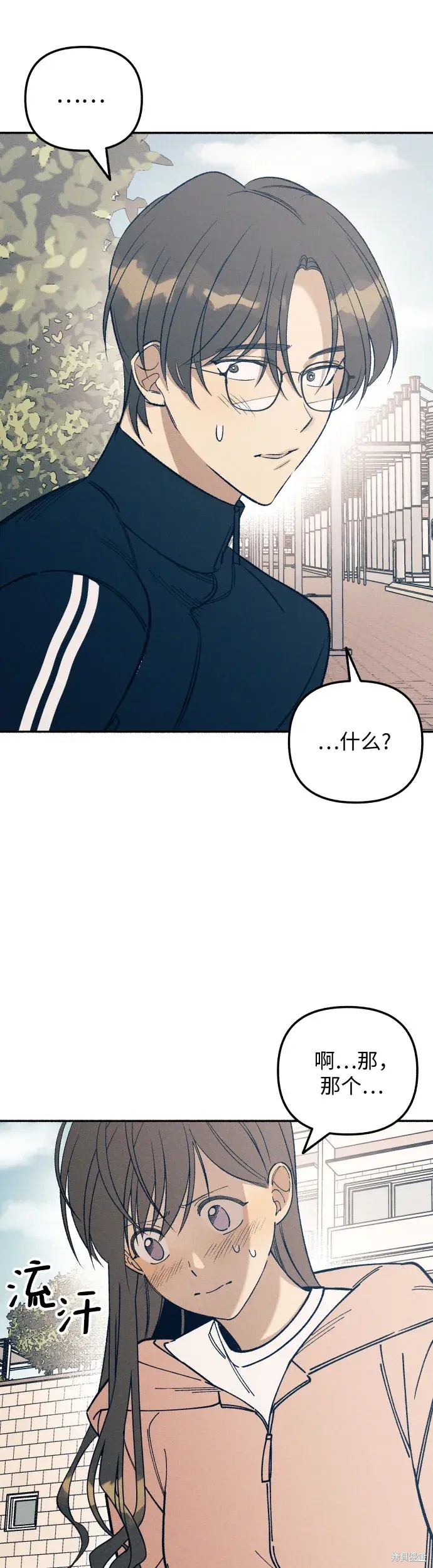 初恋是冤家漫画免费观看下拉式漫画,第21话3图