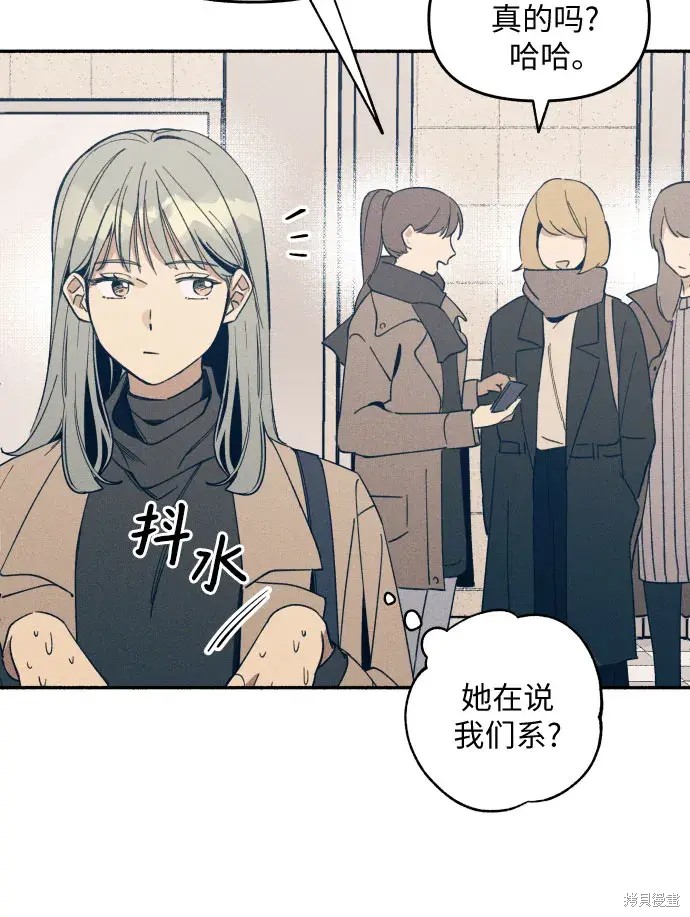 初恋是你漫画,第1话4图