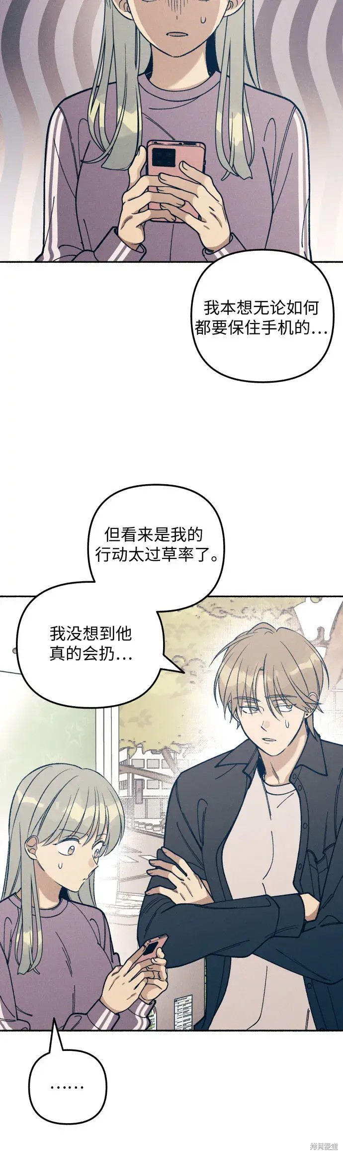 初恋是cv大神小说免费阅读漫画,第22话3图