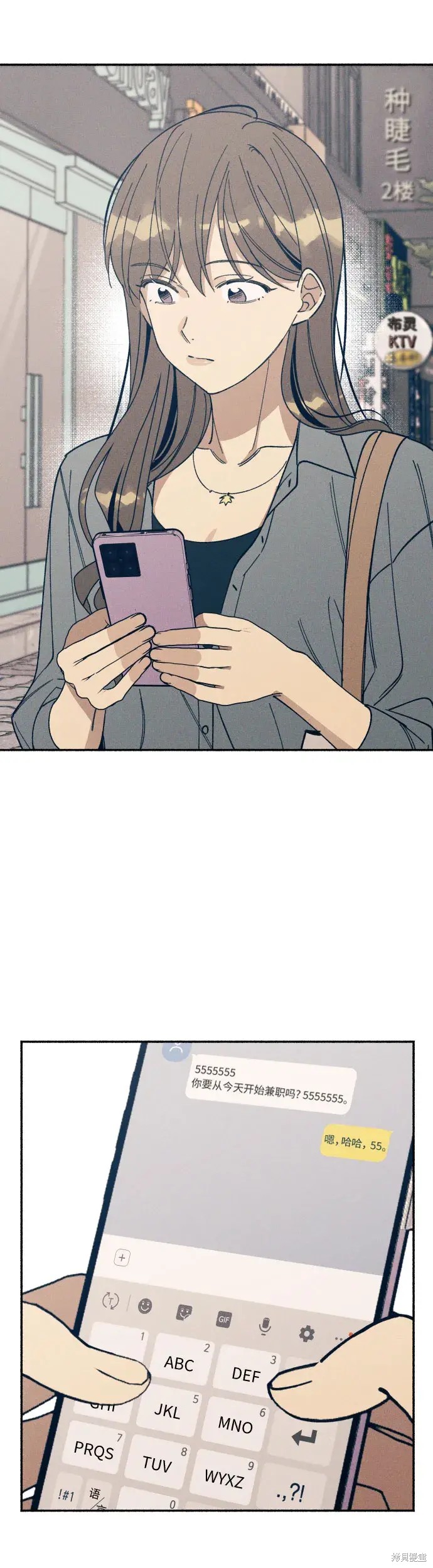 初恋吗漫画,第6话3图
