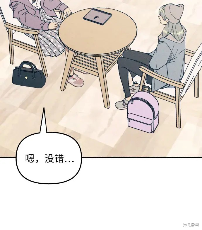 初恋是两个人在一起吗漫画,第10话4图