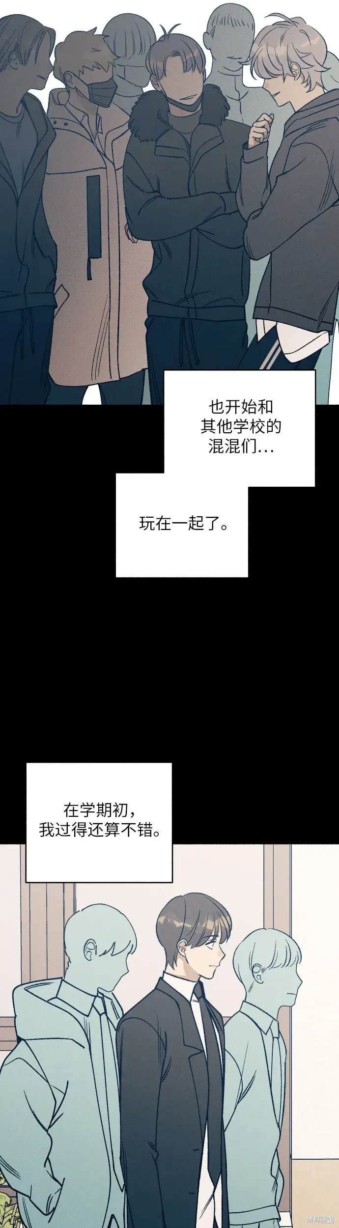 初恋是冤家免费在线阅读漫画,第28话2图