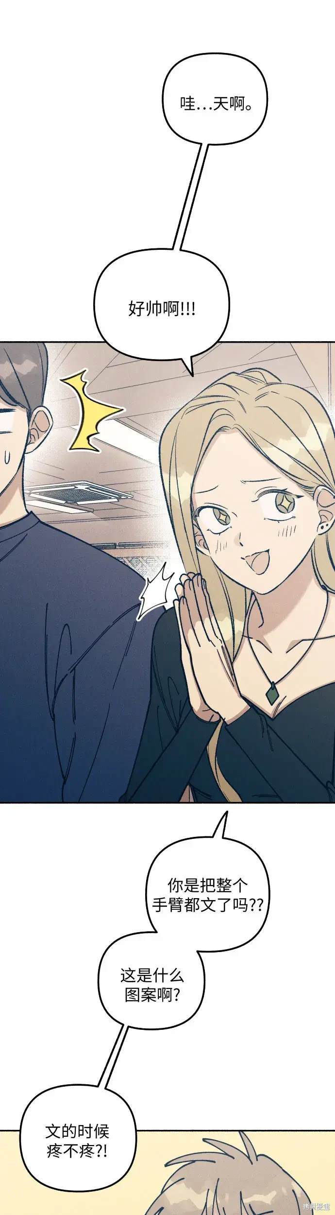 初恋是冤家免费阅读漫画,第23话3图