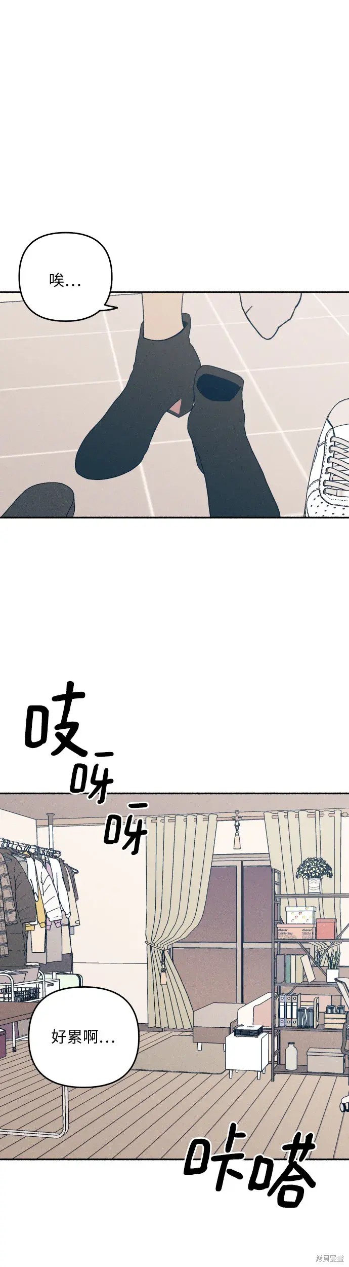 初恋是冤家全集漫画,第2话2图