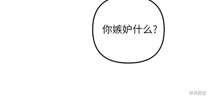 初恋是前世的什么缘漫画,第37话3图
