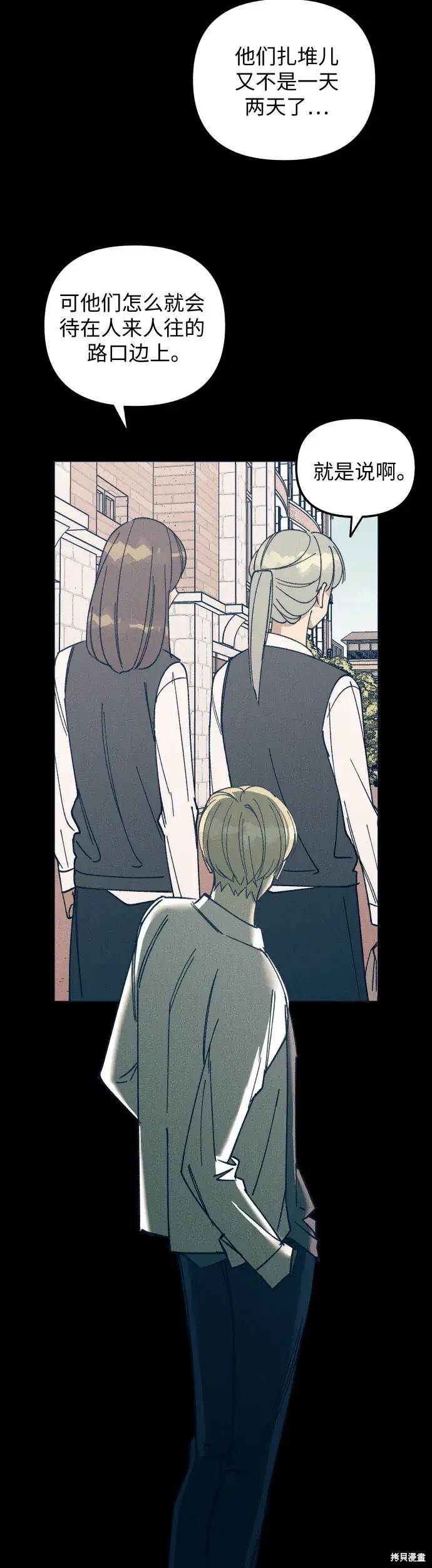 初恋是冤家免费漫画漫画,第9话5图