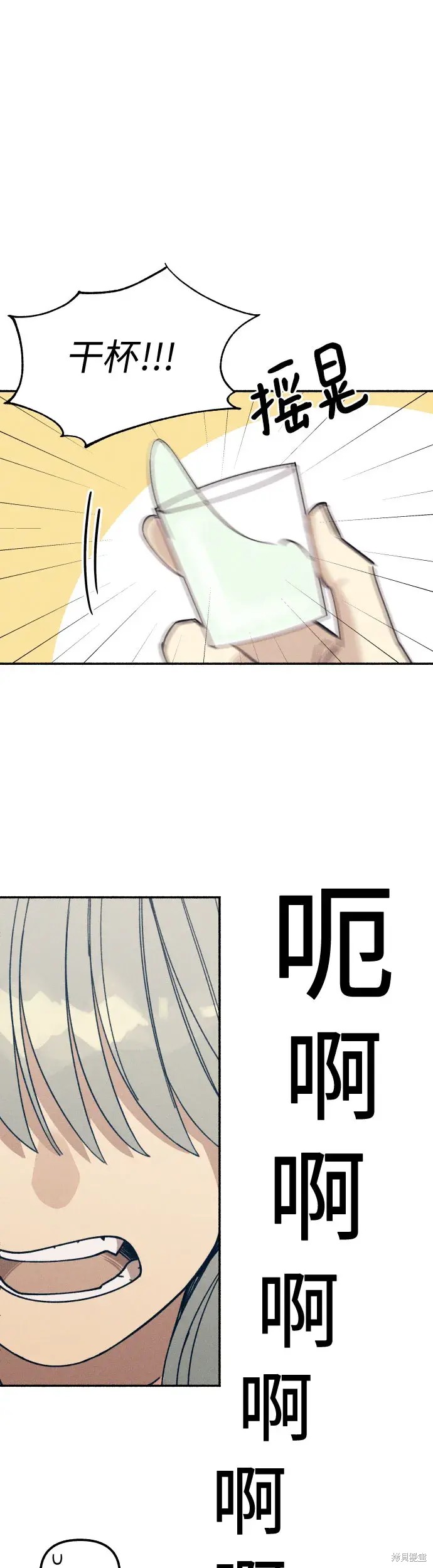 初恋是最难忘的漫画,第4话2图