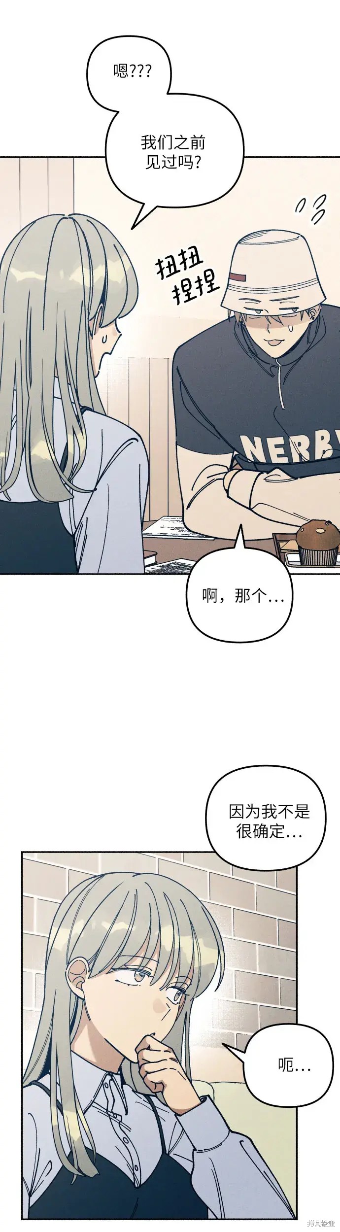 初恋是冤家漫画免费观看下拉式漫画,第19话4图