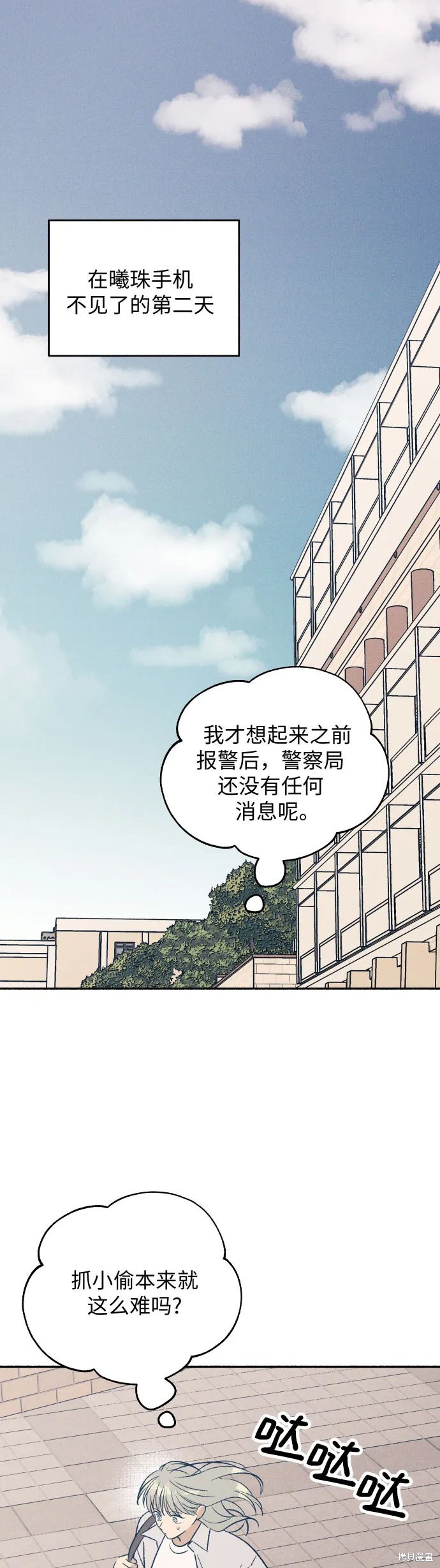 初恋是在一起吗漫画,第34话1图