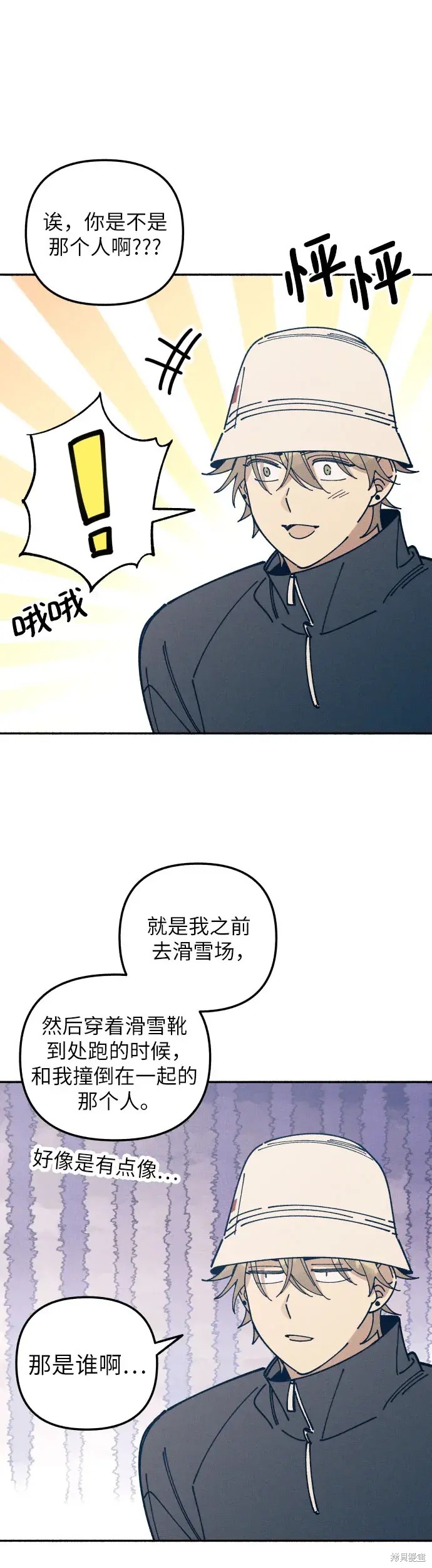 初恋是冤家漫画免费观看下拉式漫画,第19话5图