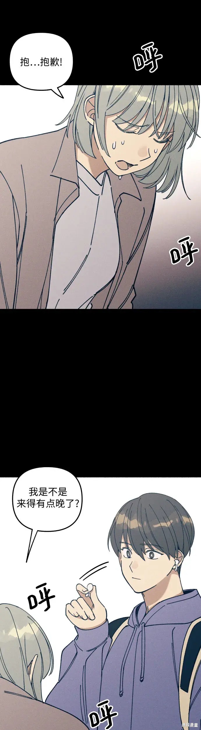 初恋是你漫画,第14话4图